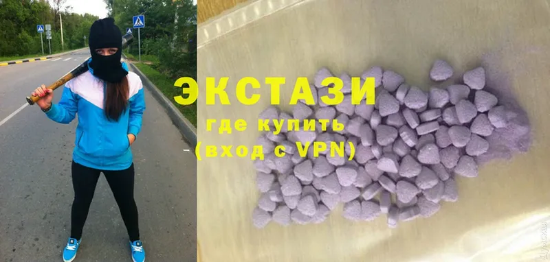 Экстази 280 MDMA  где продают   Кисловодск 