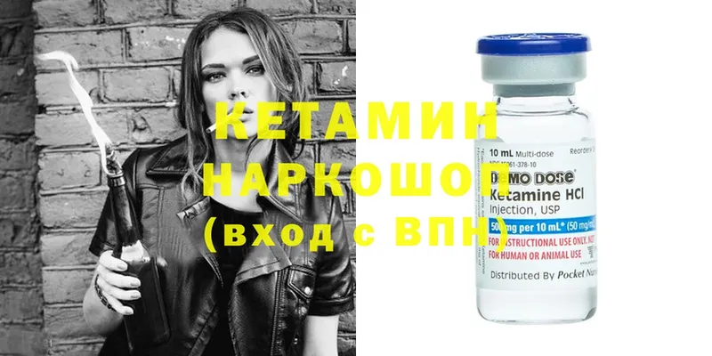 Кетамин ketamine  купить   Кисловодск 